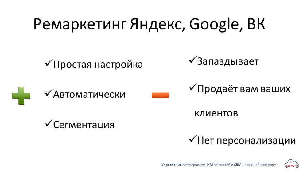 Ремаркетинг Яндекс Google ВК простая настройка сегментация  в Энгельсе